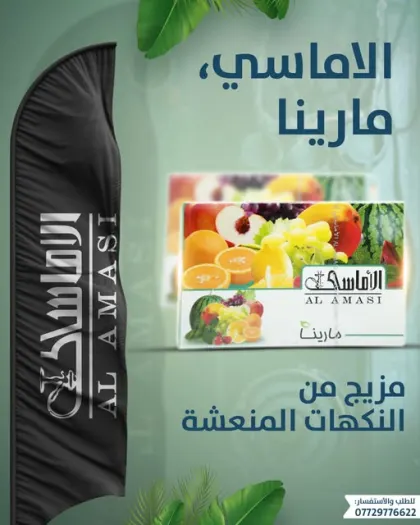 مارينا