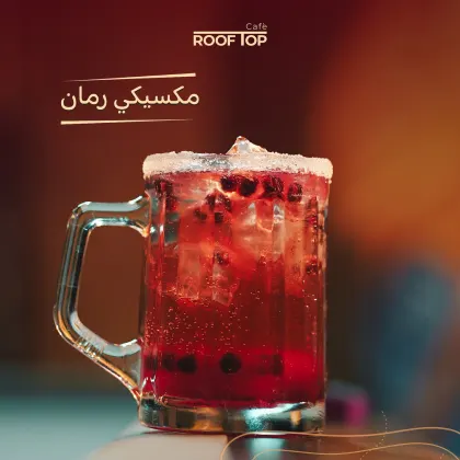 مكسيكي بالرمان